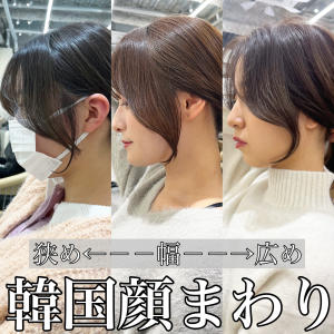 韓国顔まわり前髪カットシースルー2wayバング - GLROW掲載