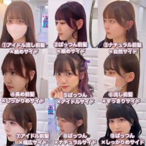 すっきり短めサイドバングカタログ＊rina＊ - Lilme掲載