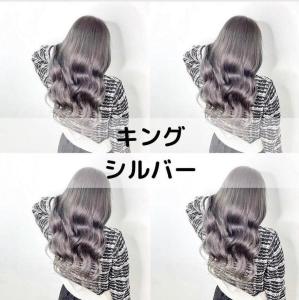 キングシルバー - Bulansis Hair掲載