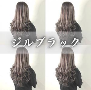 #ハイトーン - Bulansis Hair掲載