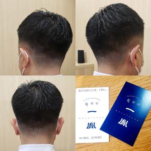 フェード風刈り上げヘア - 新理容 一胤掲載