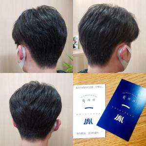 ナチュラルセンターパートヘアスタイル　仙台駅前理容室 - 新理容 一胤掲載