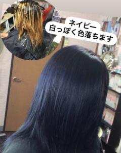 ネイビーカラー