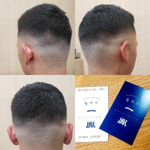 スキンフェードカット　仙台駅前床屋さん - 新理容 一胤掲載