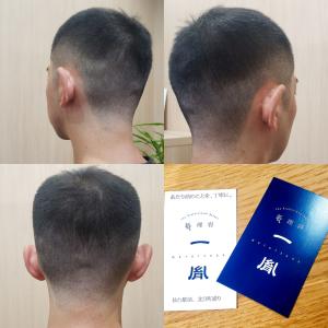 ベリーショートヘア　仙台メンズ専門理容室 - 新理容 一胤掲載