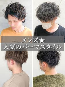 スパイラルパーマツイストパーマアップバング短髪メッシュ - QUALIS 赤塚店掲載