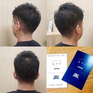 仙台ジャズの流れる理容室　メンズ刈り上げショートヘア - 新理容 一胤掲載