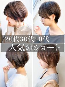 愛されショートボブ艶髪くびレイヤーエモージュピンクベージュ - QUALIS 赤塚店掲載
