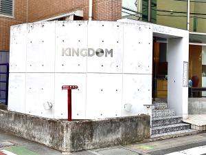 KINGDOM 鎌倉店(キングダムカマクラテン)