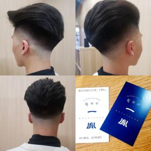 バーバースタイル　仙台中央北目町通り散髪屋 - 新理容 一胤掲載