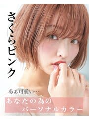 『noah parfait 銀座』透明感ツヤ感ピンク小顔ヘア - noah parfait 銀座掲載