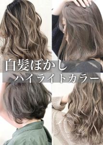 シルキーベージュくびレイヤーエモージュデザインカラー透明感 - QUALIS 赤塚店掲載