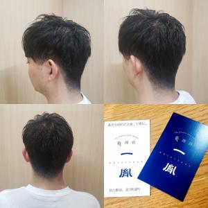 ショートツーブロック　仙台個室理容室 - 新理容 一胤掲載