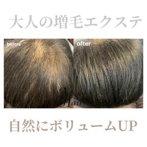 増毛エクステ☆エアリーアクステ“エアエク” - AngelHair【エンジェルヘア】蒲田店掲載