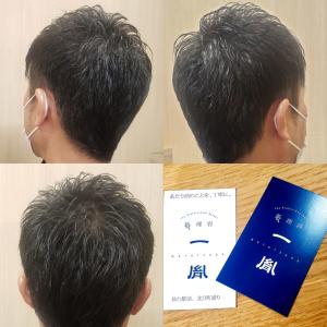 メンズナチュラルヘア　仙台床屋 - 新理容 一胤掲載