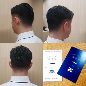 ビジネスマン×フェードスタイル　仙台理容室 - 新理容 一胤掲載