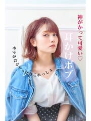 『noah parfait 銀座』透明ツヤ感ブルーアッシュ - noah parfait 銀座掲載