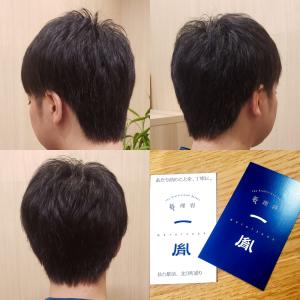 メンズナチュラルヘア　仙台駅前のヘアサロン - 新理容 一胤掲載