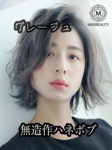 グレージュ無造作ボブ☆銀座・東京駅 - MAXBEAUTY GINZA掲載