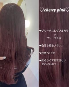 ダブルカラーでチェリーピンク＊rina＊ - Lilme掲載