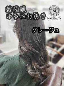 ☆大人綺麗な韓国風ゆるふわ巻きグレージュカラー☆ - MAXBEAUTY GINZA掲載