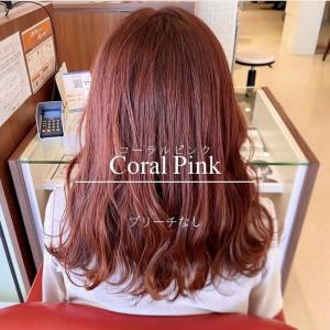 コーラルピンク - L'eclat×SHISEIDO掲載