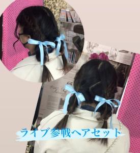 ヘアセット - sakura kawaii掲載