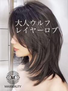 ☆外国人風オトナウルフレイヤーロブ☆髪質改善/銀座 - MAXBEAUTY GINZA掲載