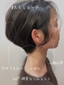 大人かわいい小顔ひし形ショートボブ☆ハンサムショート - LOuNICA銀座掲載