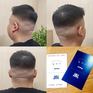 バーバースタイル　仙台駅前メンズヘアサロン(北目町通り) - 新理容 一胤掲載