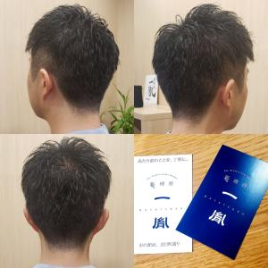 ショートツーブロック　仙台駅前バーバーショップ(北目町通り) - 新理容 一胤掲載