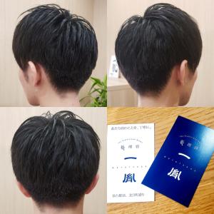 マッシュヘア　仙台駅前メンズ美容室(マンツーマン対応) - 新理容 一胤掲載
