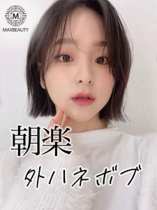 くびれ外ハネボブ☆銀座/東京駅/有楽町 - MAXBEAUTY GINZA掲載