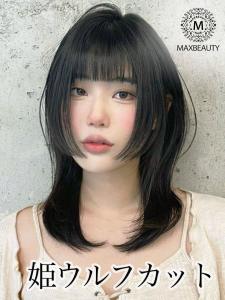 おしゃれ女子姫ウルフカット☆銀座/東京駅/有楽町 - MAXBEAUTY GINZA掲載