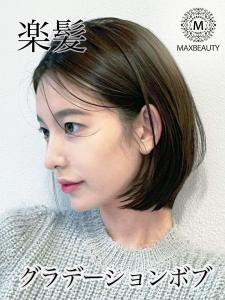 楽髪グラデーションボブ☆銀座/東京駅/有楽町 - MAXBEAUTY GINZA掲載