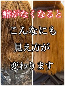 ブリーチ縮毛矯正/酸性ストレート