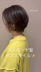 【MerryLand日吉】大人うるつやボブ - Merry Land 日吉掲載