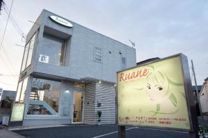 Hair Removal Ri.Co(ヘアリムーヴァルリコ)