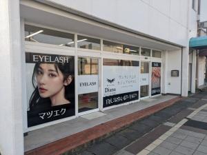 DIANA 日立多賀店 マツエク & 定額ネイル(ディアナ ヒタチタガテン マツエクアンドテイガクネイル)