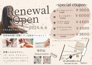 enu  beauty  salon(エヌビューティーサロン)