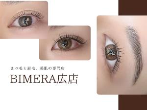 BIMERA 広店(ビメラヒロテン)