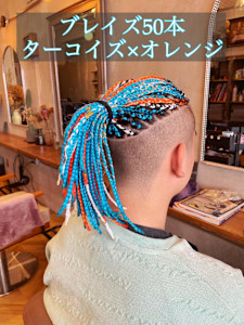 【ブレイズヘア】ターコイズ×オレンジ50本 - LUXIS THE VINTAGE掲載
