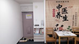 杏林健康整体院(キョウリンケンコウセイタイイン)