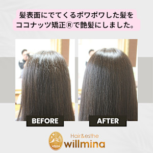 艶が出にくい髪を天使の輪が輝く艶髪に☆ - くせ毛専門美容室ヘアエステ ウィルミナ掲載