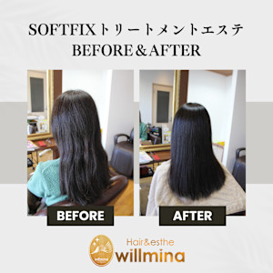 少しのうねりとパサつきにSoftfixトリートメントエステ - くせ毛専門美容室ヘアエステ ウィルミナ掲載