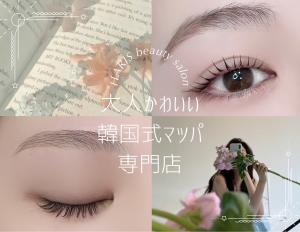 HARIS Beauty Salon(ハリスビューティーサロン)