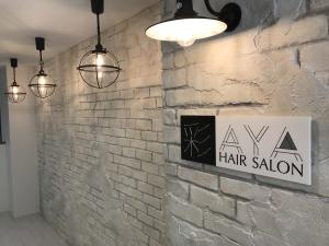 ヘアサロン彩(ヘアサロンアヤ)