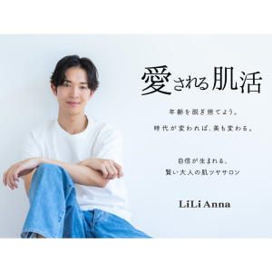 リリアンナ シェービング＆エステ(リリアンナ シェービングアンドエステ)