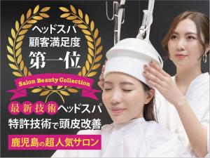 メンズ縮毛矯正専門店scintiller鹿児島中央駅店(メンズシュクモウキョウセイセンモンテンサンティエカゴシマチュウオウエキテン)