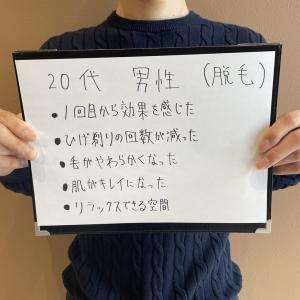 脱毛サロン Chainon【メンズOK】(ダツモウサロン シェノン メンズオーケー)